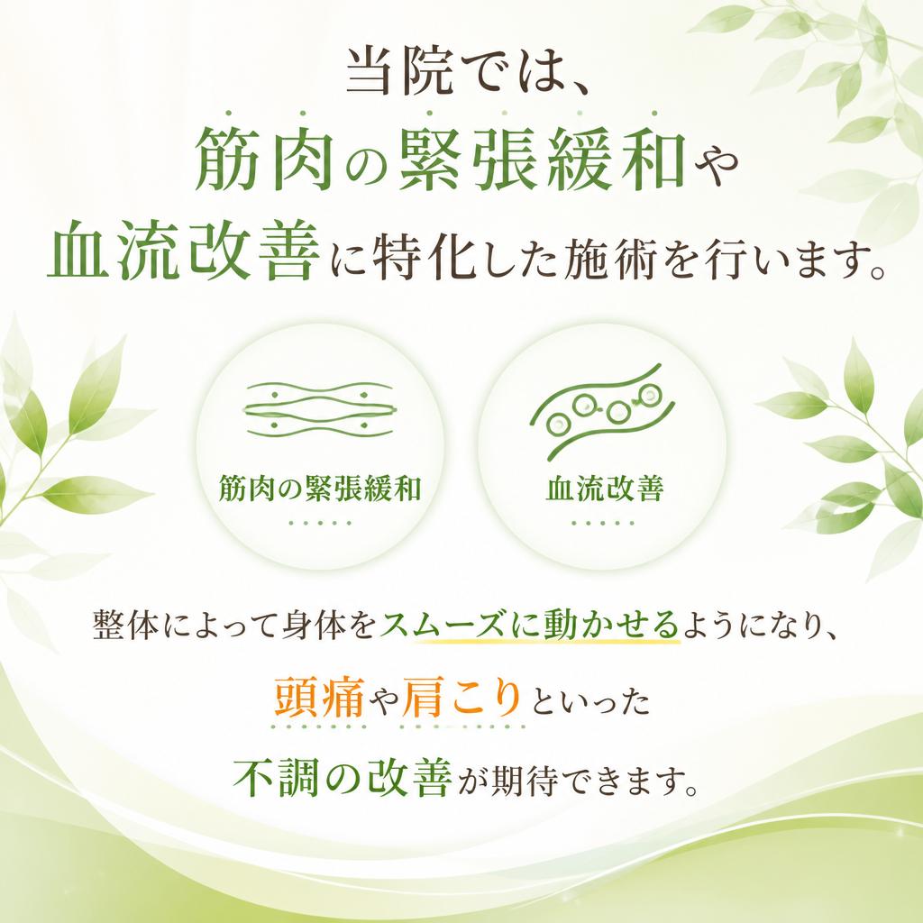 整体の効果とそのメカニズム