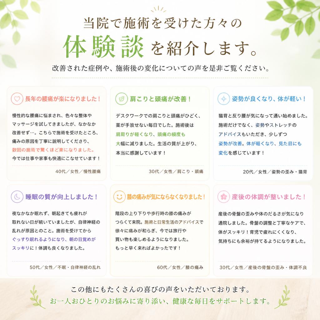 体験者の声