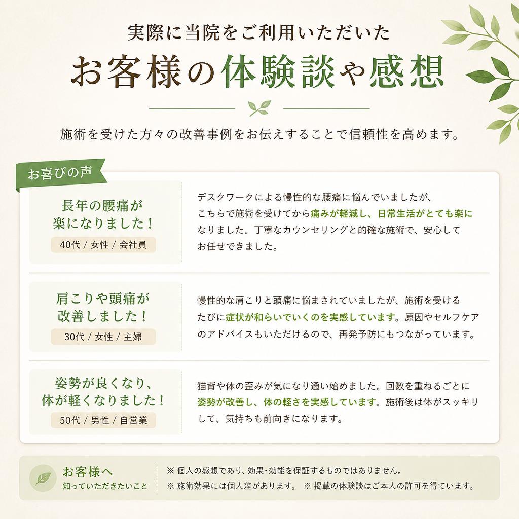5. お客様の声