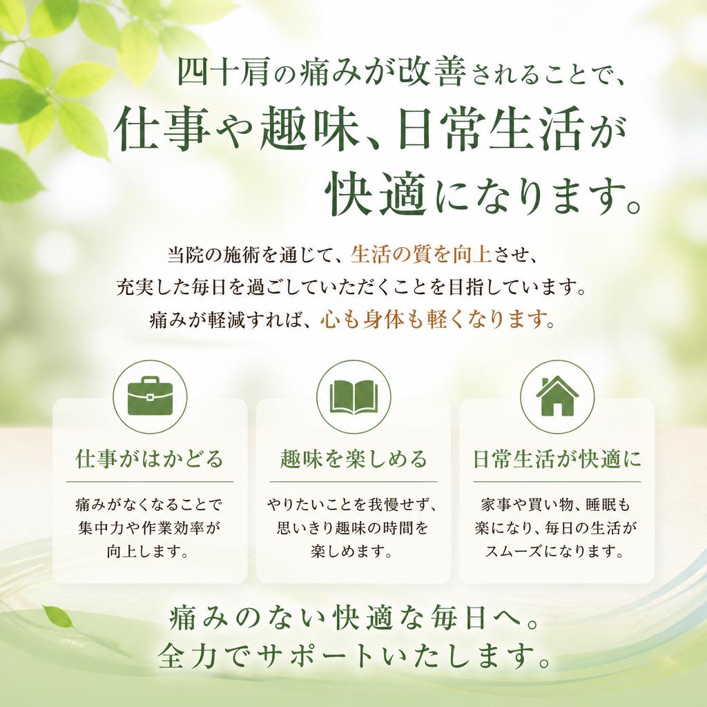 生活の質の向上を目指す