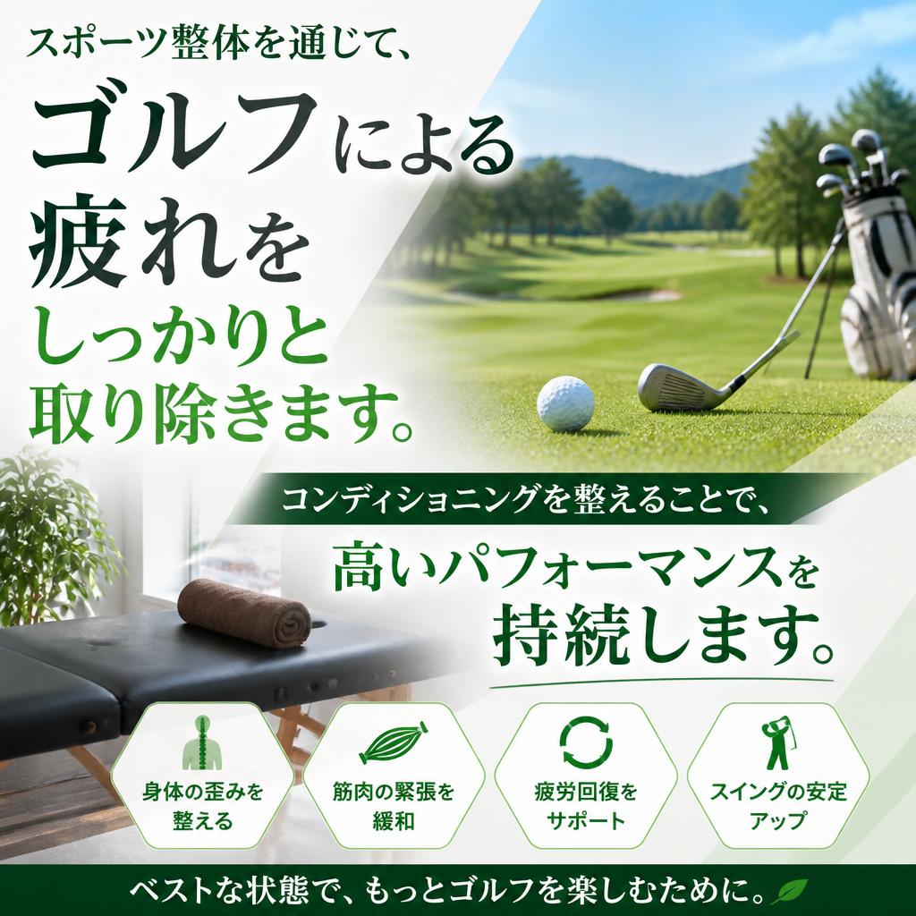 疲労回復とパフォーマンス向上