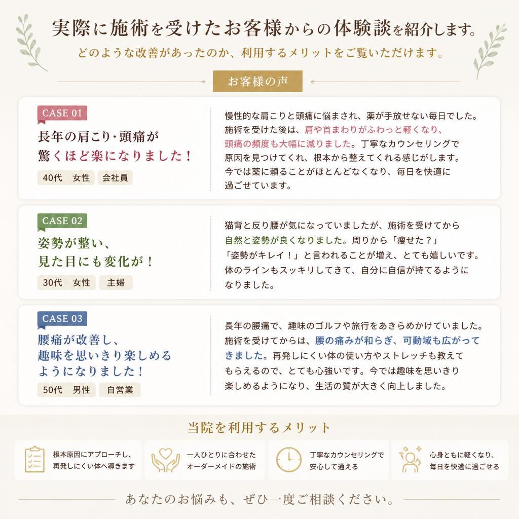 お客様の声