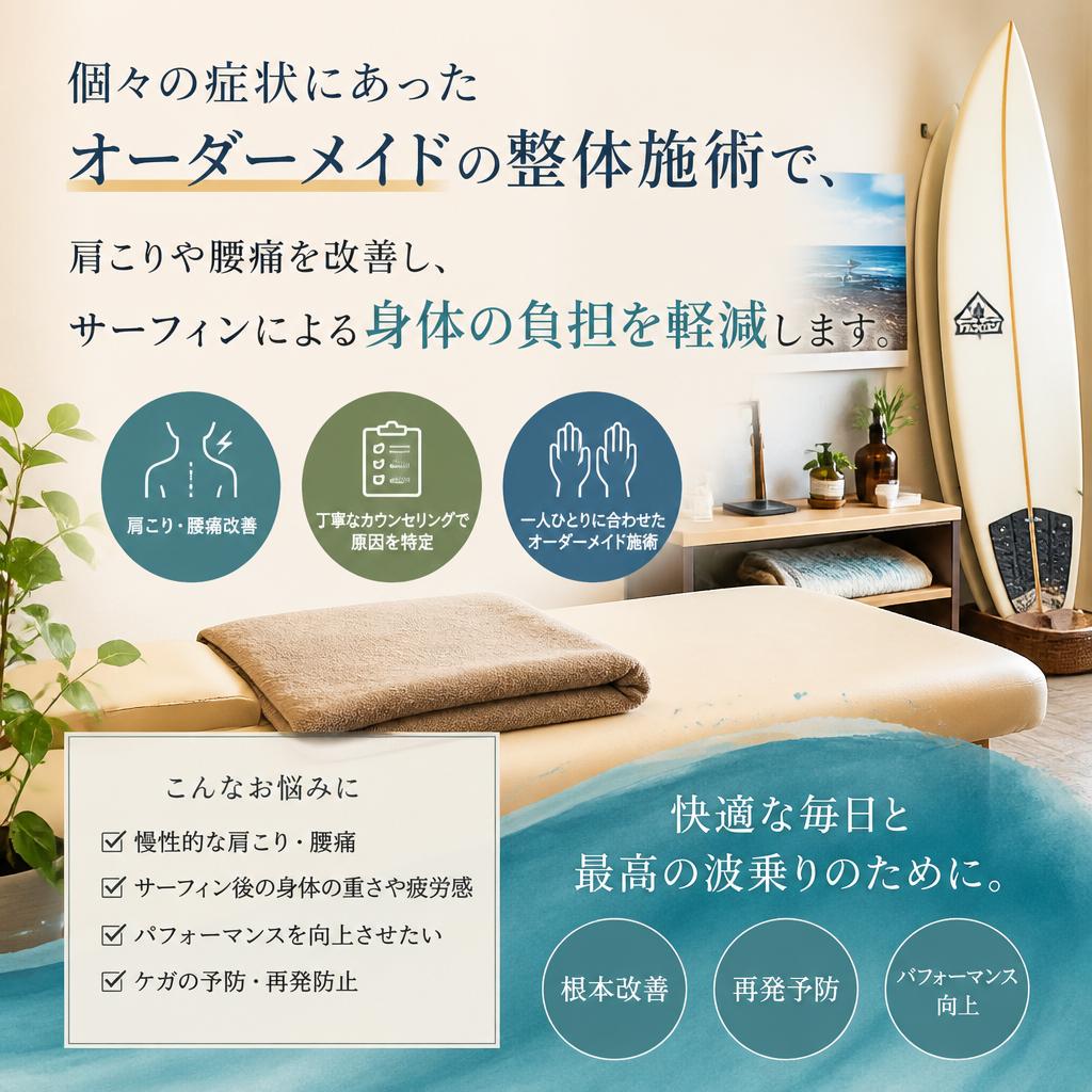 当院のアプローチ