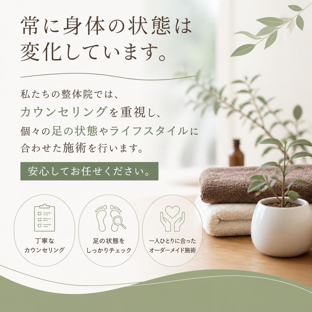 オーダーメイドの施術